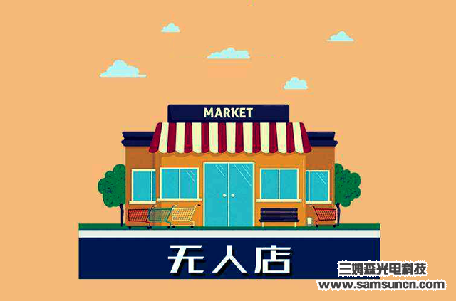 机器人正在通过机器视觉改变零售行业_shanqinquan.com
