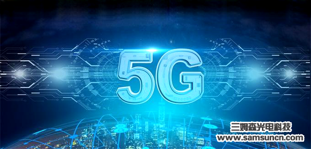 5G技术正推动行业变革_shanqinquan.com