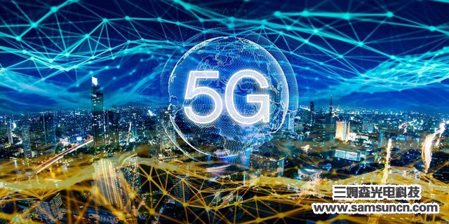 5G与行业融合将会成为全世界关注的焦点事件_shanqinquan.com