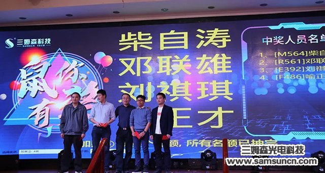 “不忘初心，驭光前行”九游会j9官方网站科技2019尾牙年会报道_shanqinquan.com
