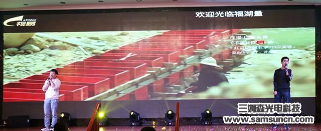 “不忘初心，驭光前行”九游会j9官方网站科技2019尾牙年会报道_shanqinquan.com