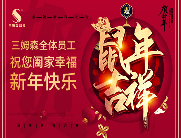 九游会j9官方网站科技2020年春节放假通知