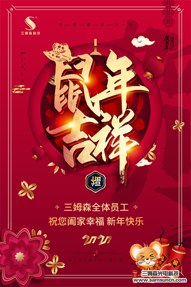九游会j9官方网站科技2020年春节放假通知_shanqinquan.com