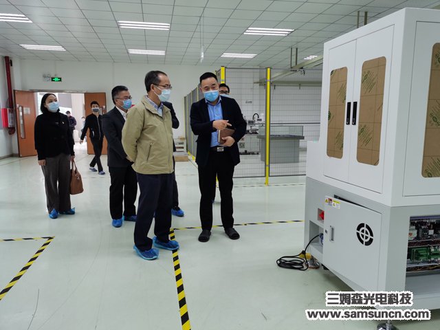 市工信局副局长及长安副镇长走访调研我司复工复产情况_shanqinquan.com