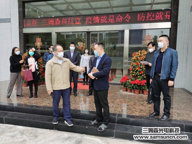 市工信局副局长及长安副镇长走访调研我司复工复产情况_shanqinquan.com