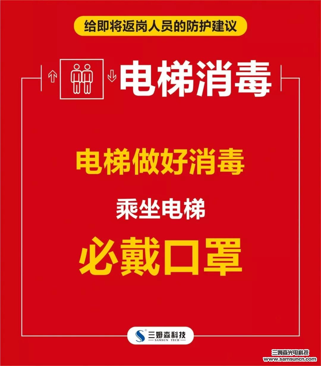 开工大吉 | 复工战“疫”两不误，2020我们同心同行！_shanqinquan.com