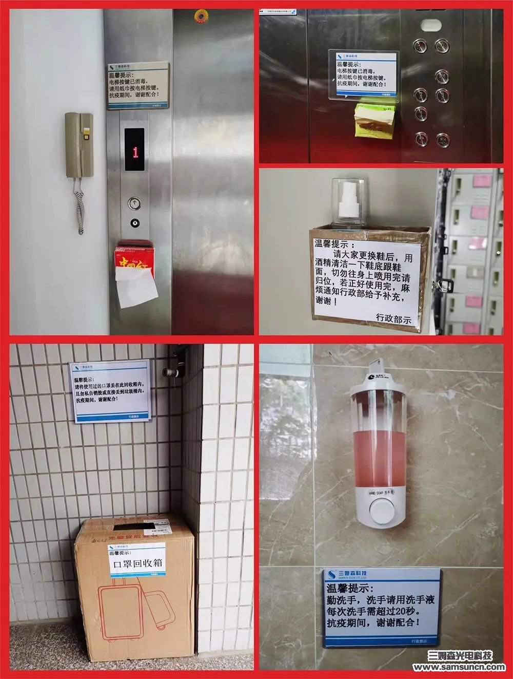 开工大吉 | 复工战“疫”两不误，2020我们同心同行！_shanqinquan.com