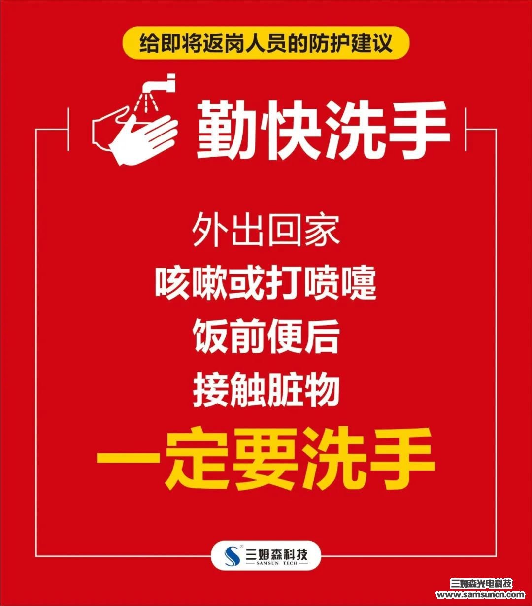 开工大吉 | 复工战“疫”两不误，2020我们同心同行！_shanqinquan.com