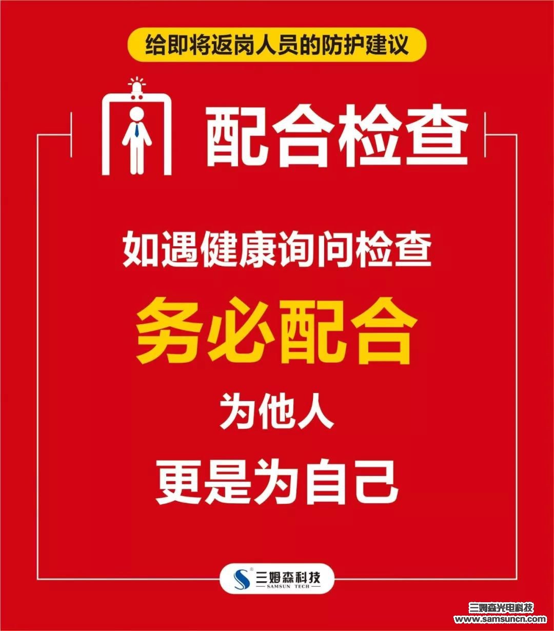 开工大吉 | 复工战“疫”两不误，2020我们同心同行！_shanqinquan.com