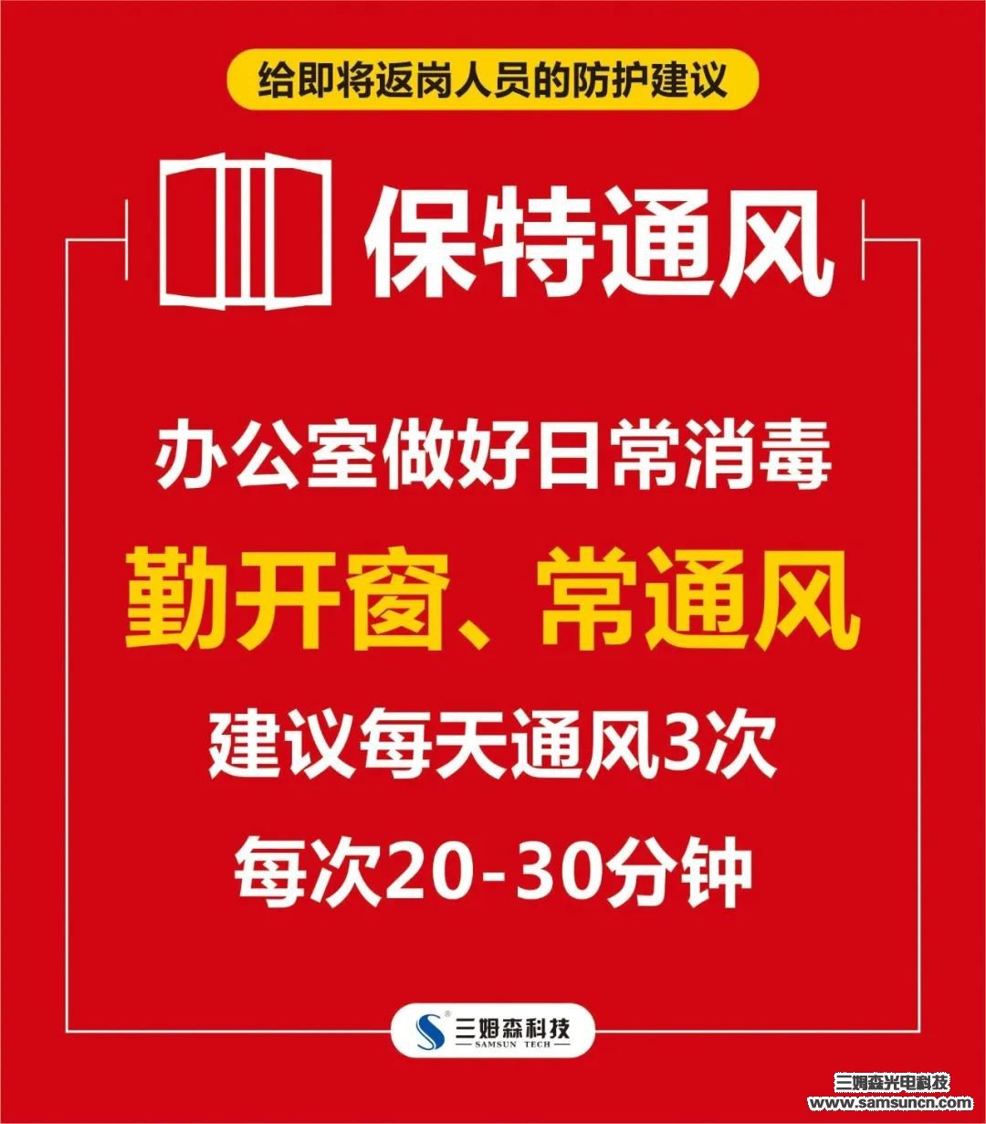 开工大吉 | 复工战“疫”两不误，2020我们同心同行！_shanqinquan.com