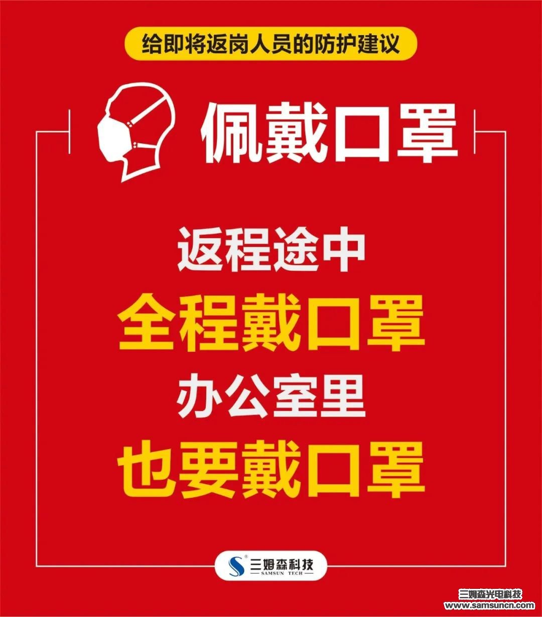 开工大吉 | 复工战“疫”两不误，2020我们同心同行！_shanqinquan.com