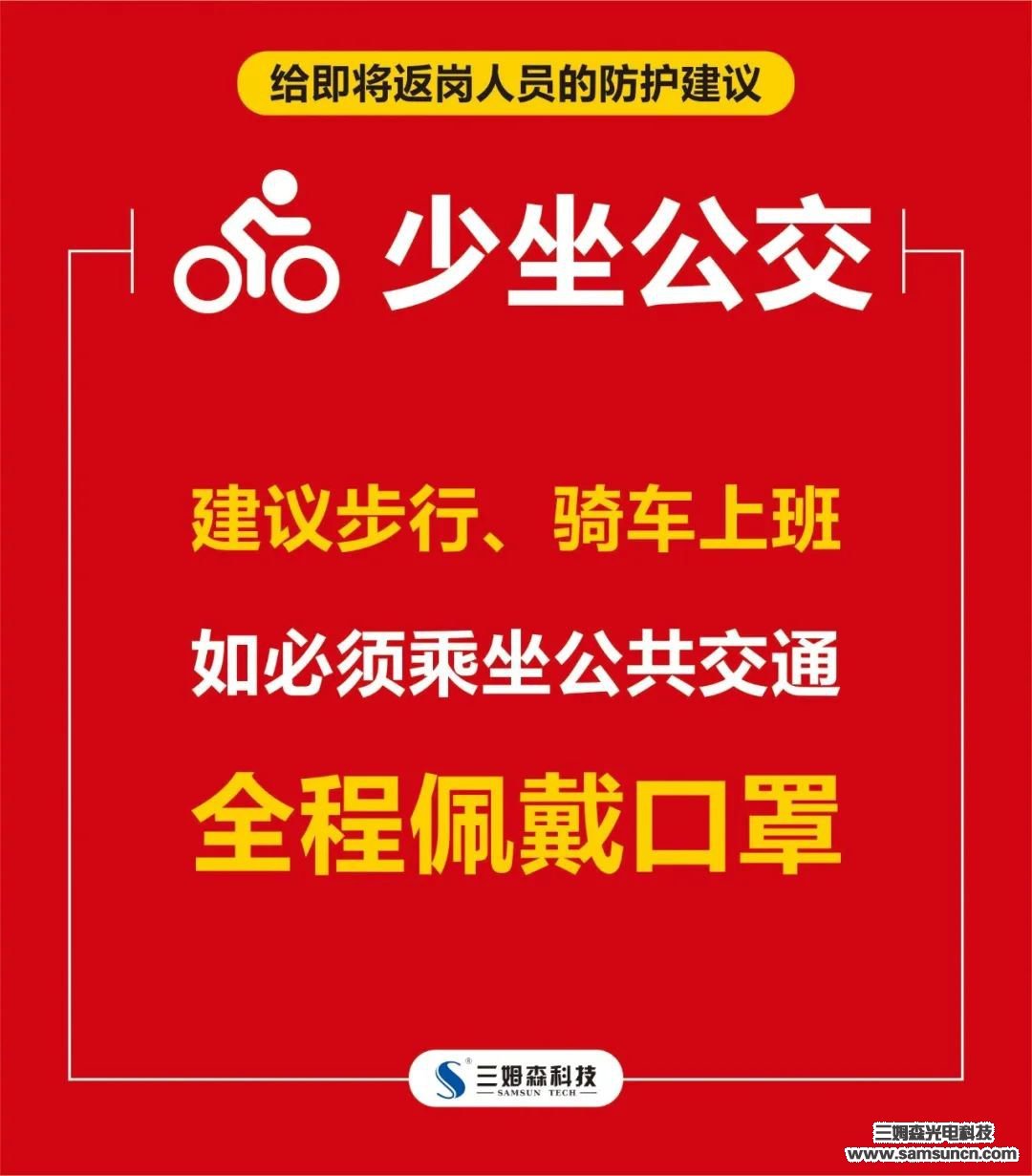 开工大吉 | 复工战“疫”两不误，2020我们同心同行！_shanqinquan.com