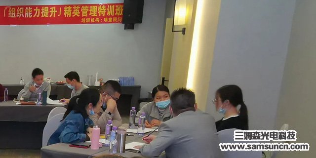 九游会j9官方网站科技“组织能力提升”精英管理特训圆满结束_shanqinquan.com