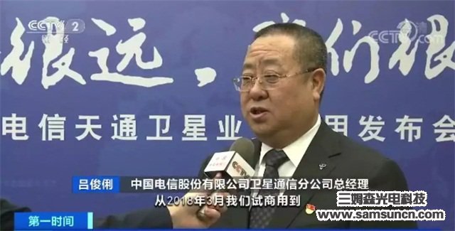 中国自己的卫星电话来了！一年1000元可打750分钟，已有近3万人用上了！_shanqinquan.com