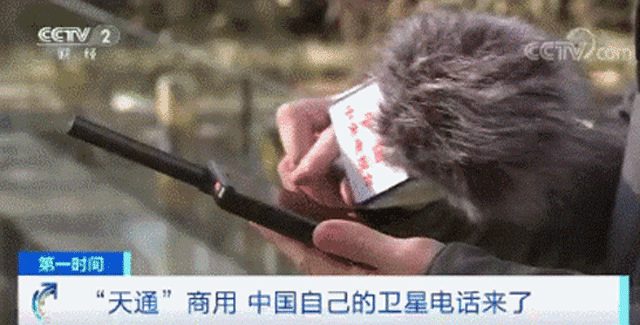 中国自己的卫星电话来了！一年1000元可打750分钟，已有近3万人用上了！_shanqinquan.com
