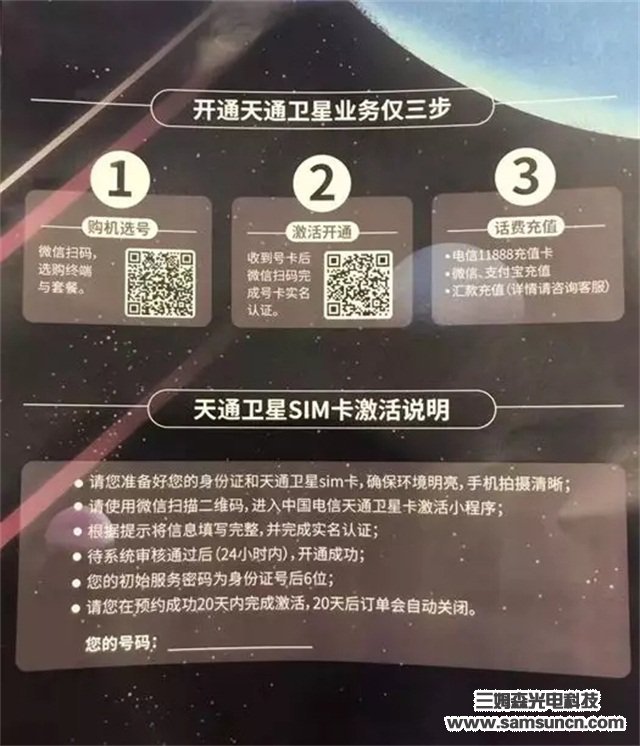 中国自己的卫星电话来了！一年1000元可打750分钟，已有近3万人用上了！_shanqinquan.com