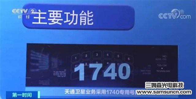 中国自己的卫星电话来了！一年1000元可打750分钟，已有近3万人用上了！_shanqinquan.com