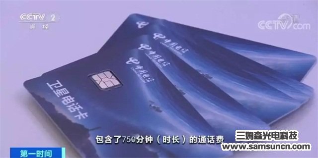 中国自己的卫星电话来了！一年1000元可打750分钟，已有近3万人用上了！_shanqinquan.com