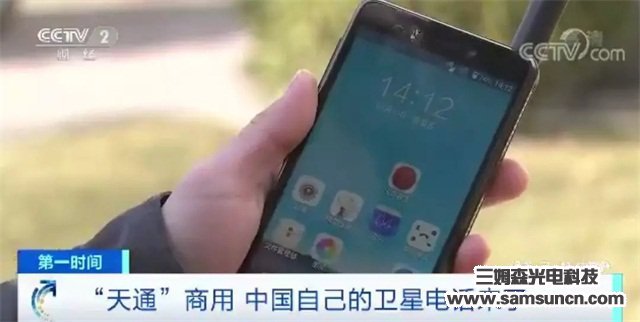 中国自己的卫星电话来了！一年1000元可打750分钟，已有近3万人用上了！_shanqinquan.com
