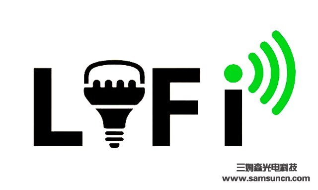未来LiFi将会超越WIFI？_shanqinquan.com