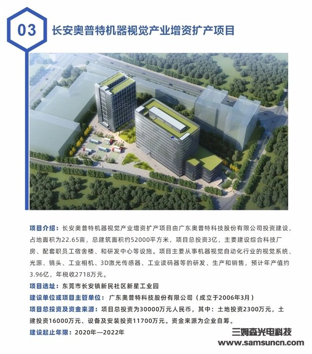 九游会j9官方网站受邀参加长安镇总投资113亿重大项目集中签约仪式！_shanqinquan.com