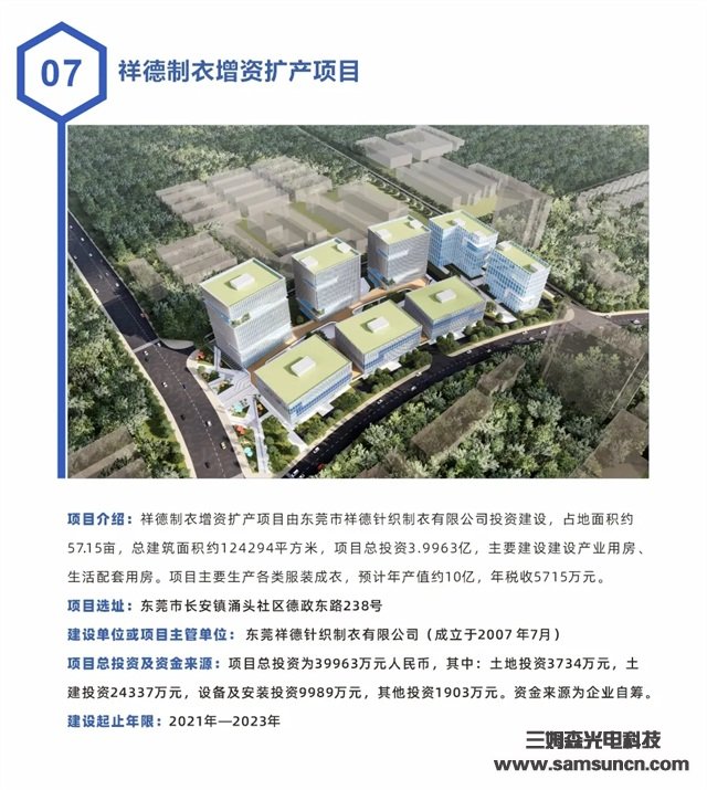 九游会j9官方网站受邀参加长安镇总投资113亿重大项目集中签约仪式！_shanqinquan.com