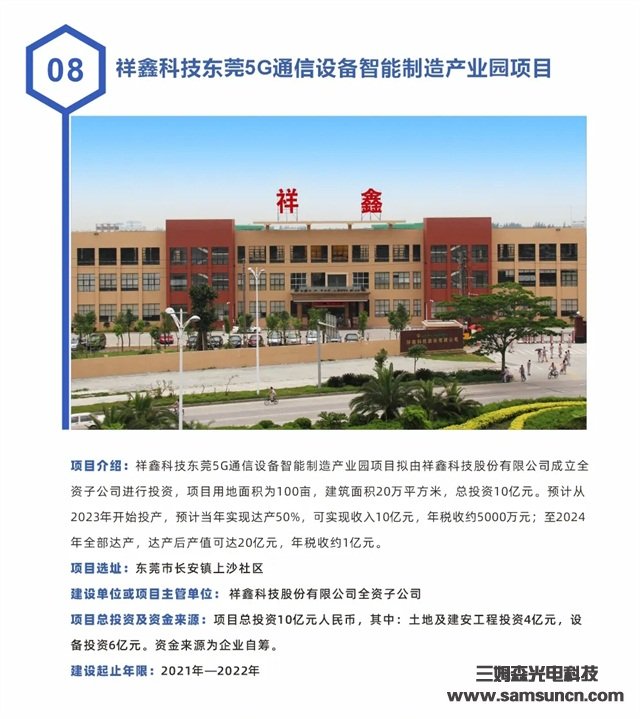 九游会j9官方网站受邀参加长安镇总投资113亿重大项目集中签约仪式！_shanqinquan.com
