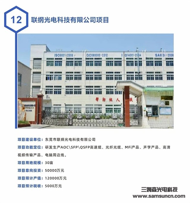 九游会j9官方网站受邀参加长安镇总投资113亿重大项目集中签约仪式！_shanqinquan.com