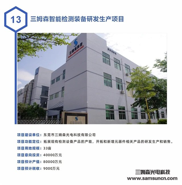 九游会j9官方网站受邀参加长安镇总投资113亿重大项目集中签约仪式！_shanqinquan.com