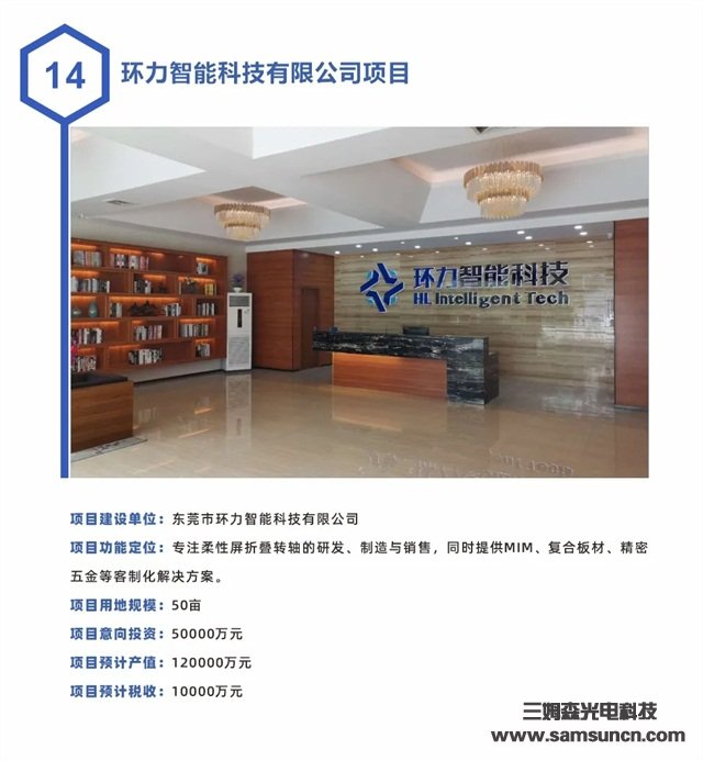 九游会j9官方网站受邀参加长安镇总投资113亿重大项目集中签约仪式！_shanqinquan.com
