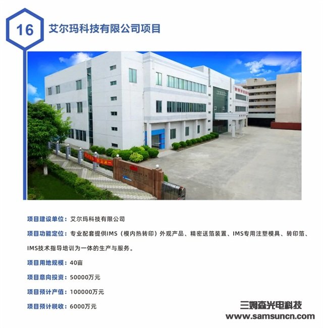 九游会j9官方网站受邀参加长安镇总投资113亿重大项目集中签约仪式！_shanqinquan.com