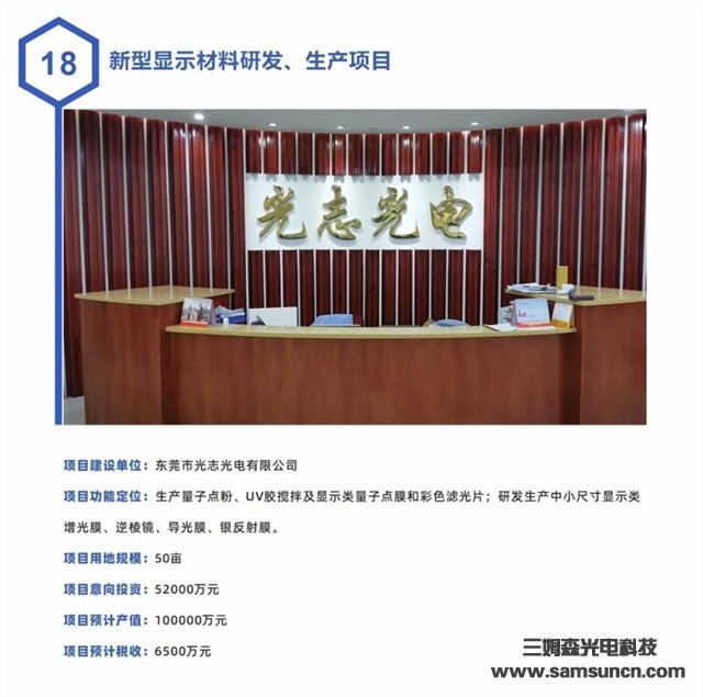 九游会j9官方网站受邀参加长安镇总投资113亿重大项目集中签约仪式！_shanqinquan.com