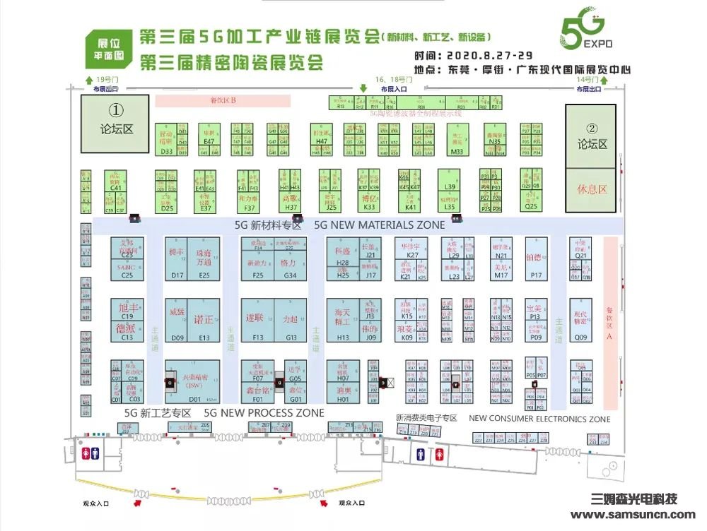 九游会j9官方网站将首次亮相2020第三届5G加工产业链展览会_shanqinquan.com