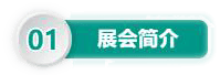 九游会j9官方网站将首次亮相2020第三届5G加工产业链展览会_shanqinquan.com