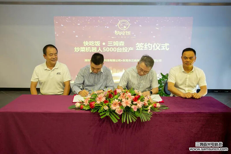 赋能传统行业,九游会j9官方网站5000台AI炒菜机器人战略投产_shanqinquan.com