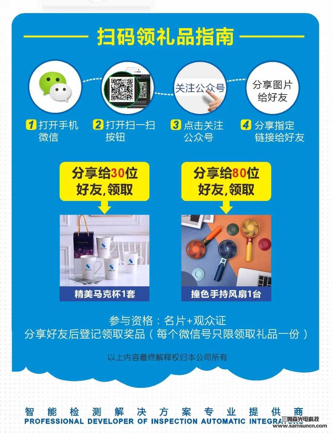 展前预告|九游会j9官方网站与您相约2020华南国际工博会！_shanqinquan.com