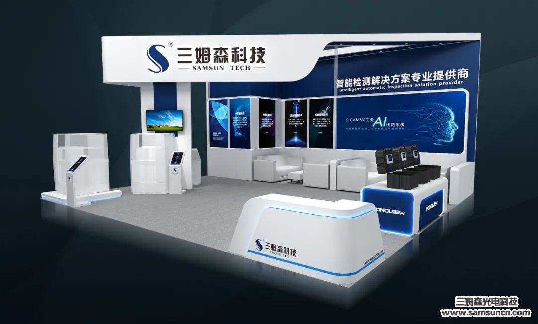 展前预告|九游会j9官方网站与您相约2020华南国际工博会！_shanqinquan.com
