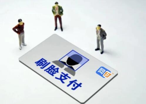 人脸识别成创业红海：上万家企业在册 刷脸支付成投资热潮_shanqinquan.com