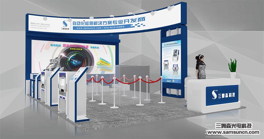 参展预告|2017华南国际工业自动化展览会，我们不见不散_shanqinquan.com