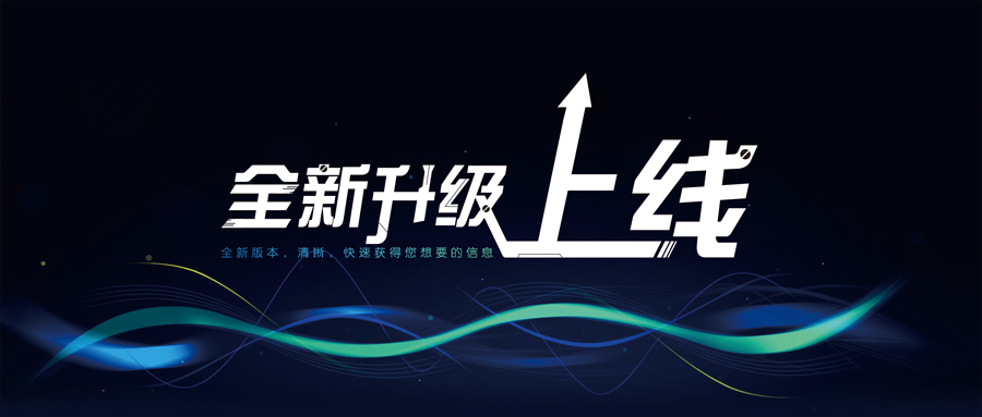 九游会j9官方网站官网全新改版上线！【头条】_shanqinquan.com
