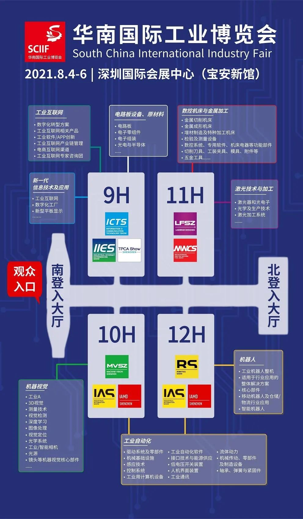 展前预告|九游会j9官方网站与您相约2021华南国际工博会！_shanqinquan.com