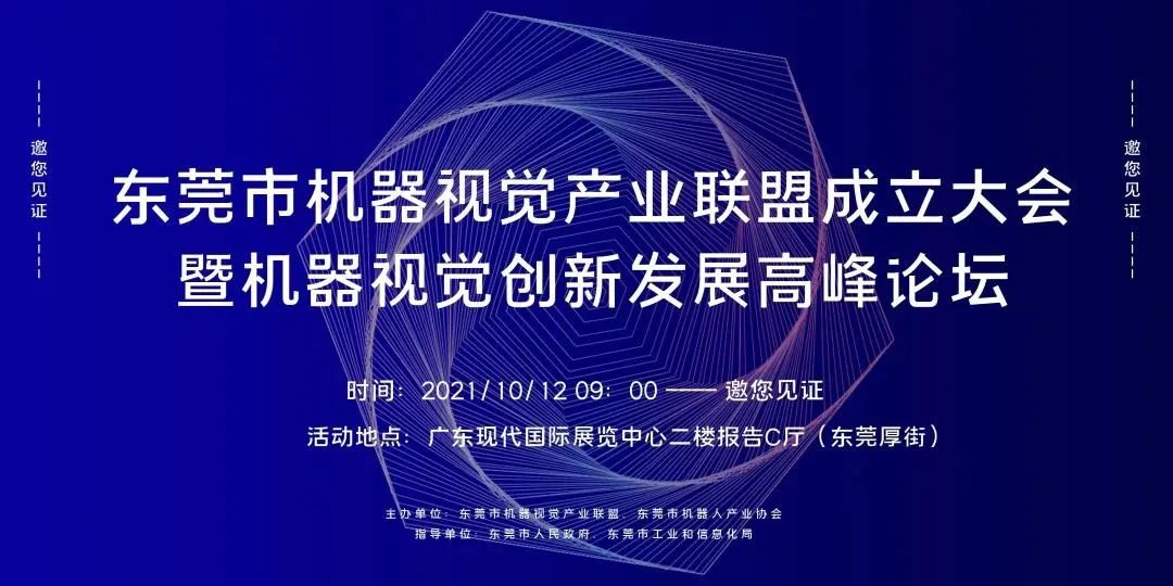 九游会j9官方网站邀您参加第三届中国(华南)国际机器人与自动化展览会_shanqinquan.com