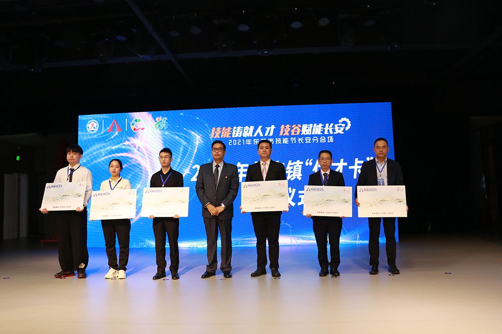 技能铸就人才，技谷赋能长安，九游会j9官方网站“广东省博士工作站”正式授牌_shanqinquan.com