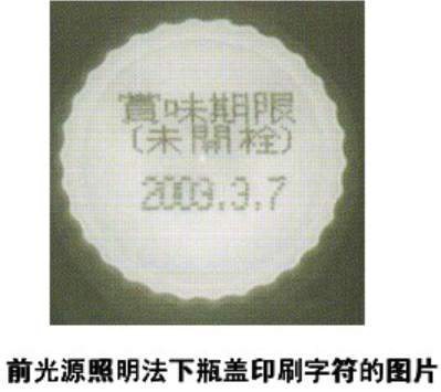 机器视觉定位j9.com的光源应用_shanqinquan.com