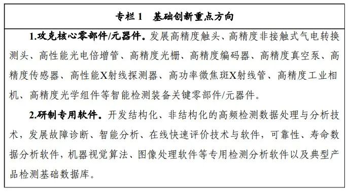 政策|《智能j9.com装备产业发展行动计划》发布近半年，这些行业的企业智能j9.com了么？_shanqinquan.com