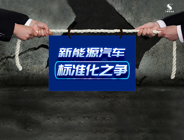 领先全球的中国新能源汽车产业，还有这个隐患亟需解决