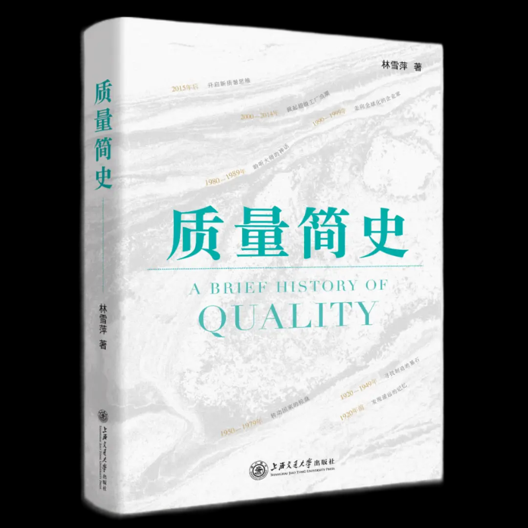 中国会成为下一个质量理论的输出地吗？_shanqinquan.com