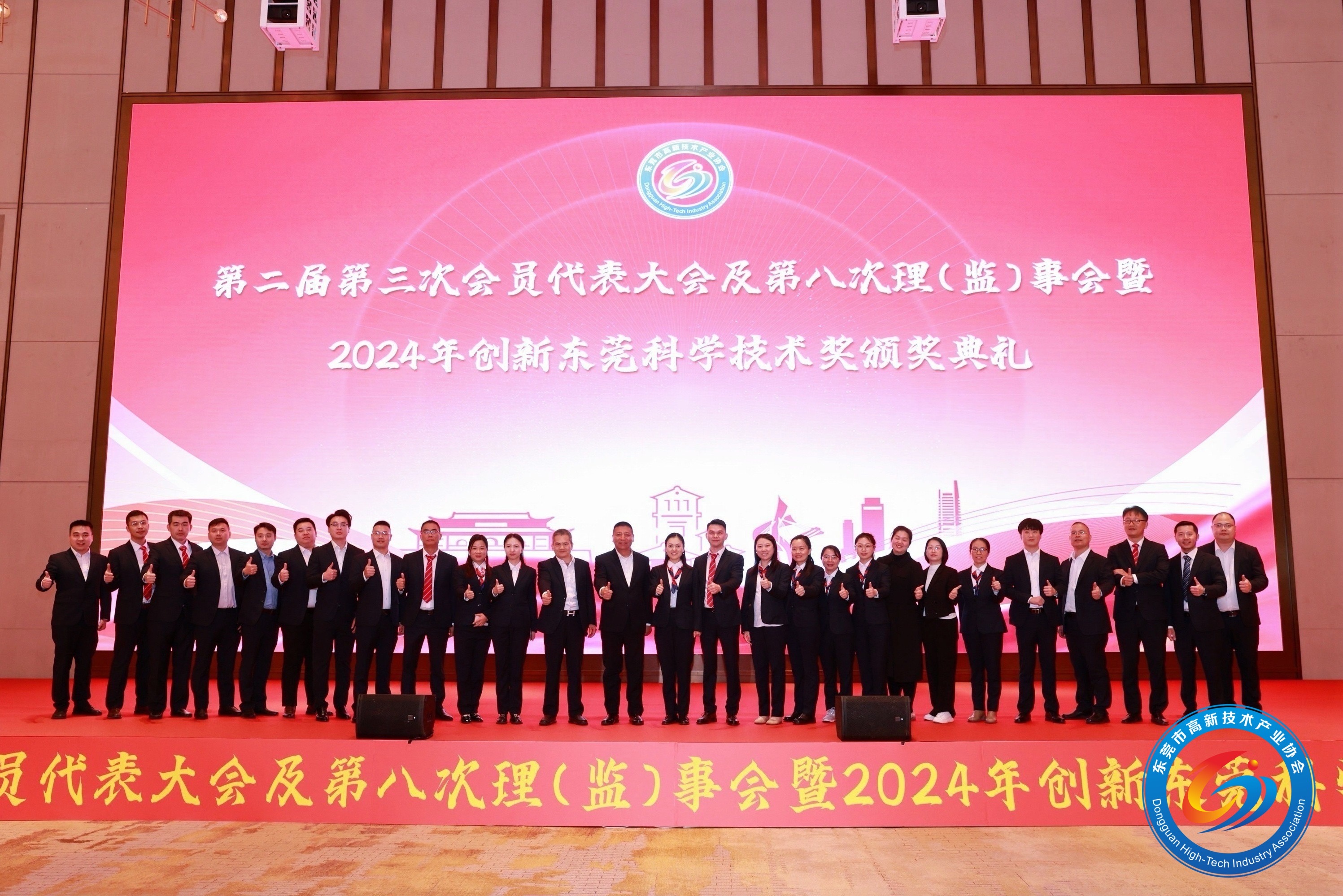 再获殊荣|九游会j9官方网站获2024创新东莞科技进步奖特等奖